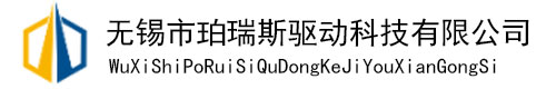 無錫珀瑞斯驅動科技有限公司